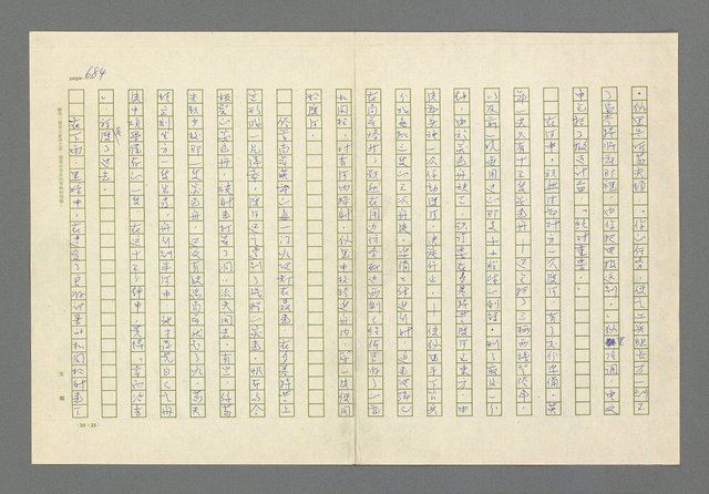 主要名稱：奪橋遺恨圖檔，第684張，共725張