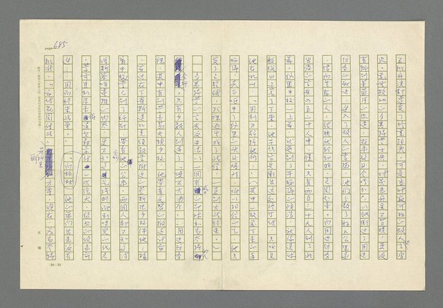 主要名稱：奪橋遺恨圖檔，第685張，共725張