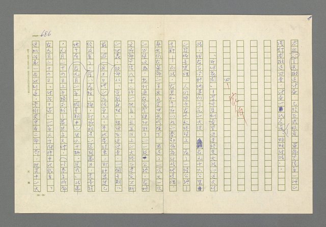 主要名稱：奪橋遺恨圖檔，第686張，共725張