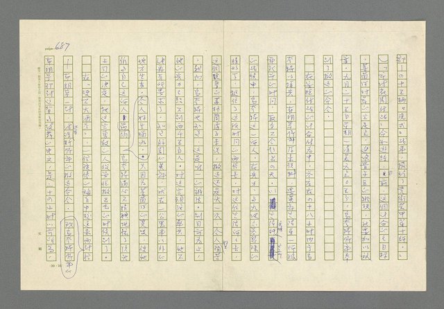 主要名稱：奪橋遺恨圖檔，第687張，共725張