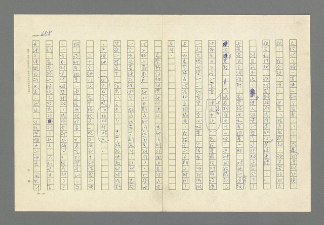 主要名稱：奪橋遺恨圖檔，第688張，共725張