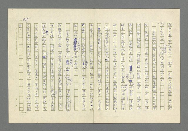 主要名稱：奪橋遺恨圖檔，第689張，共725張