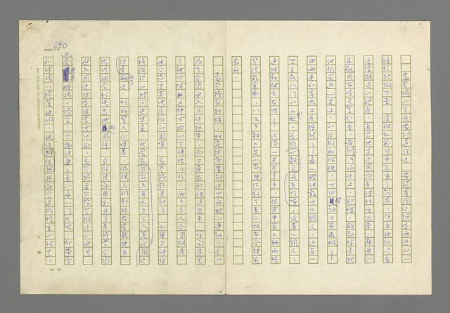 主要名稱：奪橋遺恨圖檔，第690張，共725張