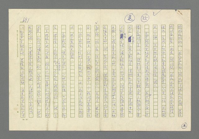 主要名稱：奪橋遺恨圖檔，第691張，共725張