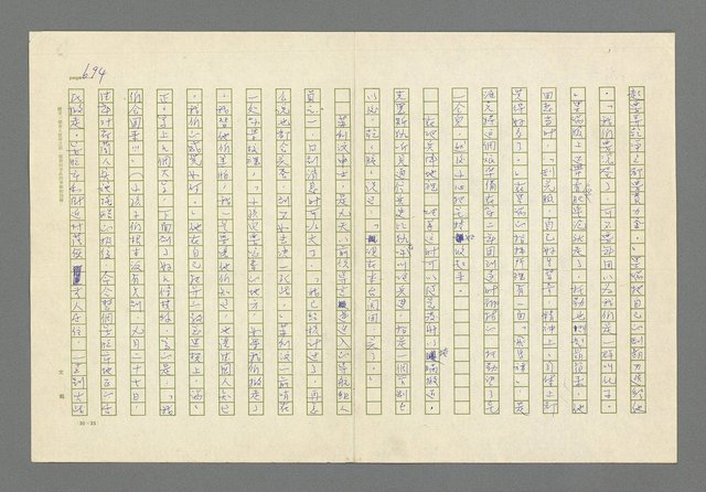 主要名稱：奪橋遺恨圖檔，第694張，共725張