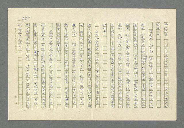 主要名稱：奪橋遺恨圖檔，第695張，共725張