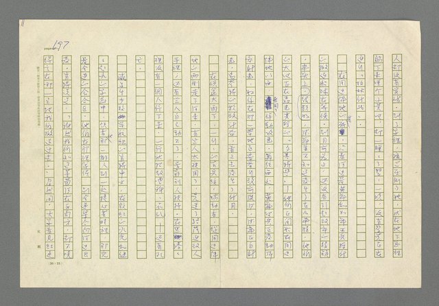 主要名稱：奪橋遺恨圖檔，第697張，共725張