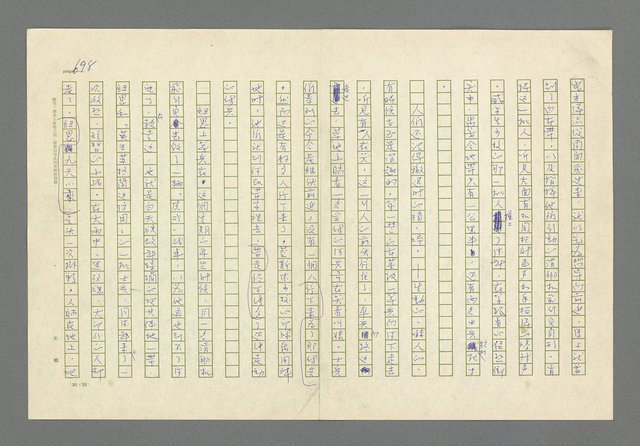 主要名稱：奪橋遺恨圖檔，第698張，共725張