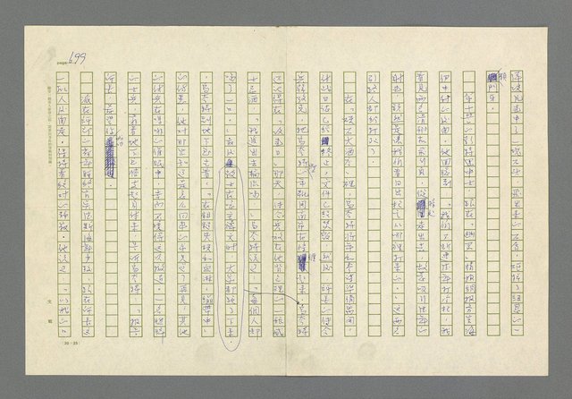 主要名稱：奪橋遺恨圖檔，第699張，共725張