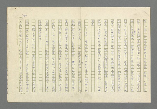 主要名稱：奪橋遺恨圖檔，第700張，共725張