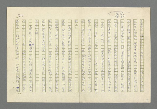 主要名稱：奪橋遺恨圖檔，第701張，共725張