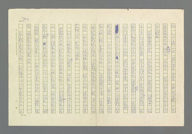 主要名稱：奪橋遺恨圖檔，第702張，共725張