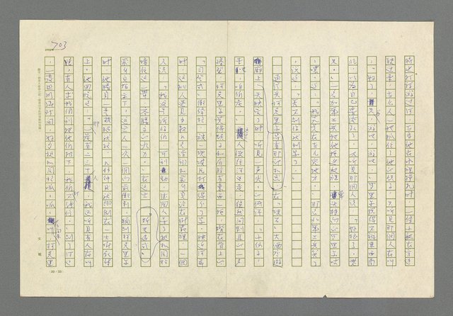 主要名稱：奪橋遺恨圖檔，第703張，共725張