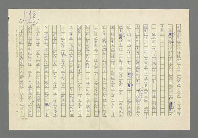 主要名稱：奪橋遺恨圖檔，第704張，共725張