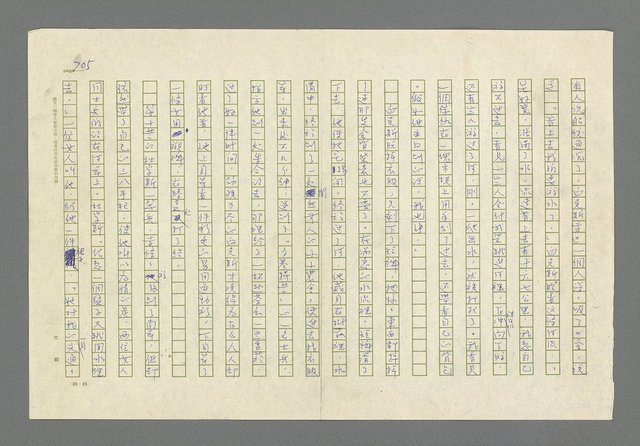 主要名稱：奪橋遺恨圖檔，第705張，共725張