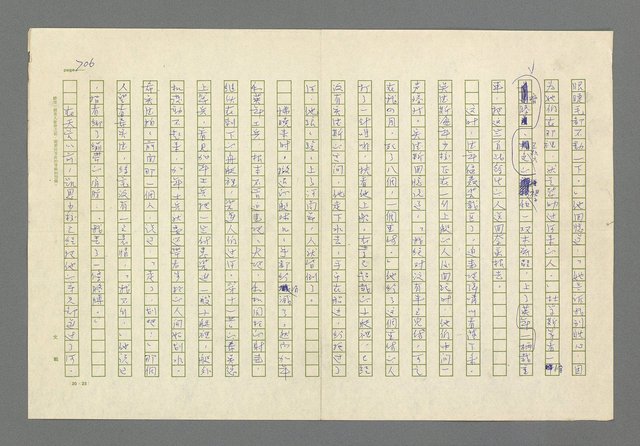 主要名稱：奪橋遺恨圖檔，第706張，共725張