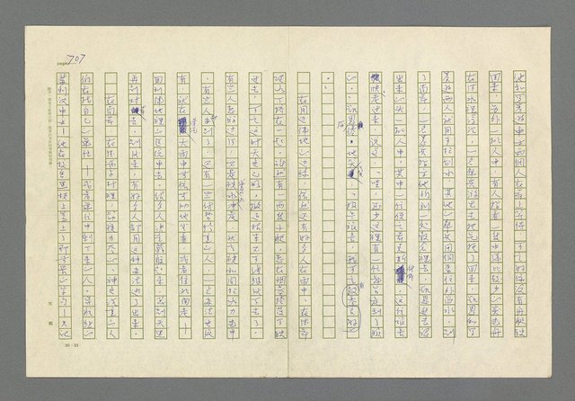 主要名稱：奪橋遺恨圖檔，第707張，共725張