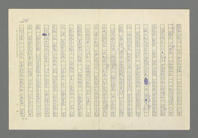 主要名稱：奪橋遺恨圖檔，第708張，共725張