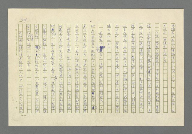 主要名稱：奪橋遺恨圖檔，第709張，共725張