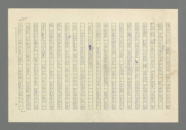 主要名稱：奪橋遺恨圖檔，第710張，共725張