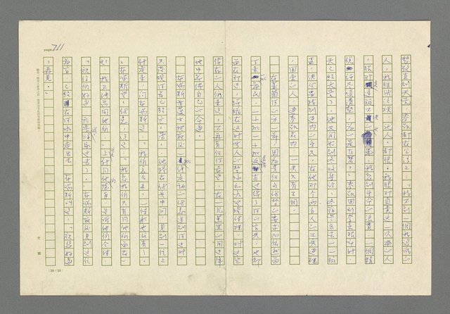 主要名稱：奪橋遺恨圖檔，第711張，共725張