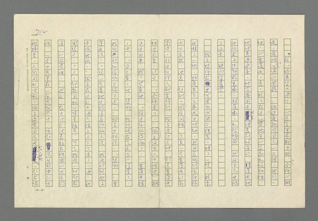 主要名稱：奪橋遺恨圖檔，第712張，共725張