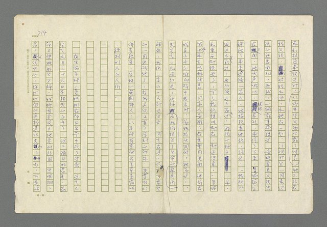 主要名稱：奪橋遺恨圖檔，第714張，共725張