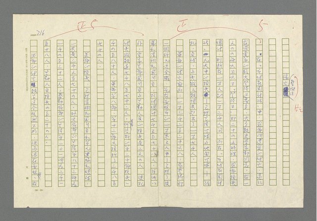主要名稱：奪橋遺恨圖檔，第716張，共725張
