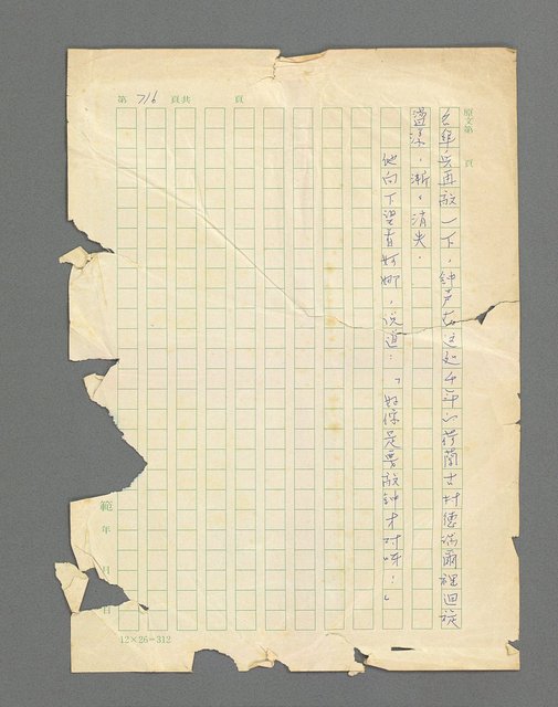 主要名稱：奪橋遺恨圖檔，第717張，共725張