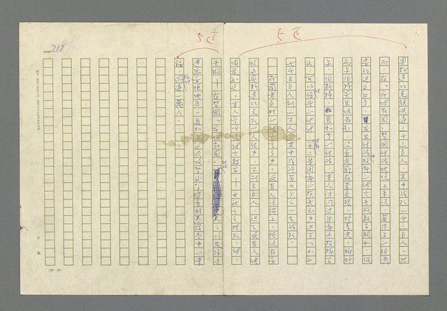 主要名稱：奪橋遺恨圖檔，第718張，共725張