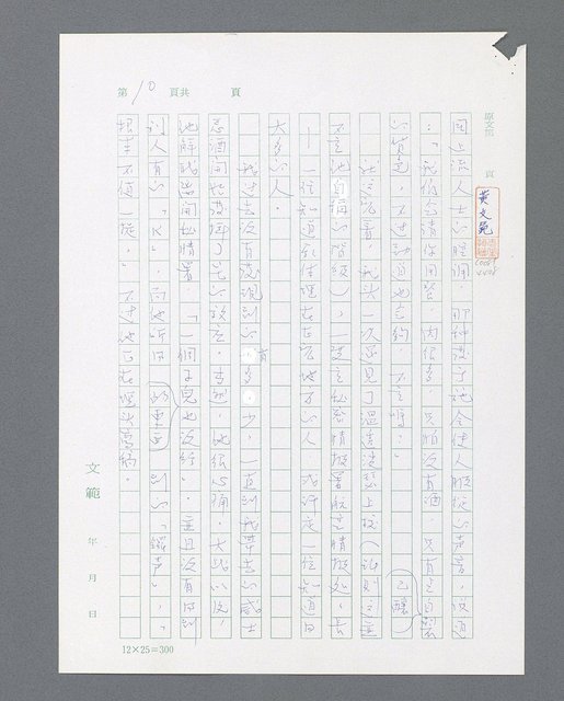 主要名稱：最後的猛撲圖檔，第2張，共634張