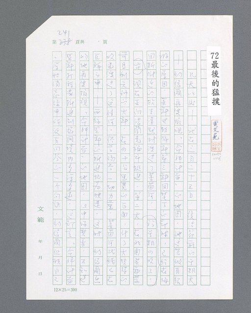 主要名稱：最後的猛撲圖檔，第3張，共634張