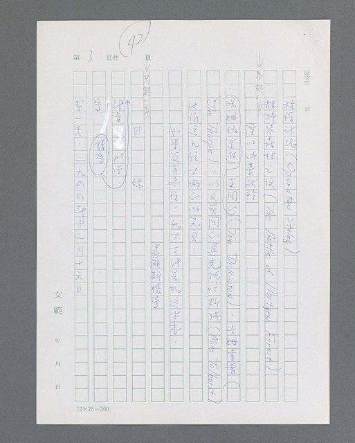 主要名稱：最後的猛撲圖檔，第27張，共634張