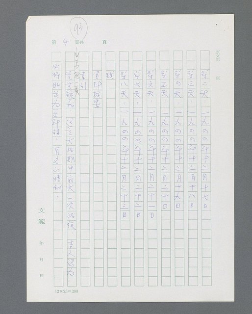 主要名稱：最後的猛撲圖檔，第28張，共634張
