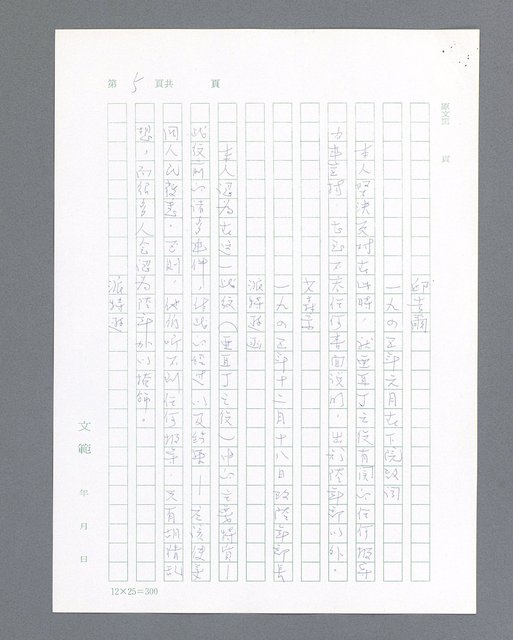 主要名稱：最後的猛撲圖檔，第29張，共634張