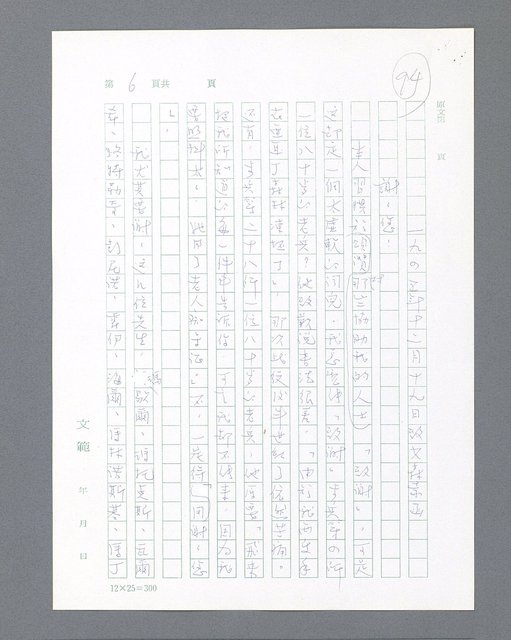 主要名稱：最後的猛撲圖檔，第30張，共634張