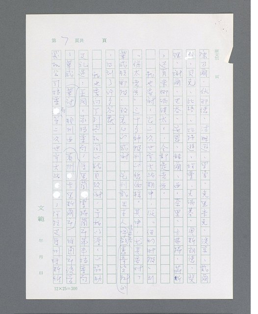主要名稱：最後的猛撲圖檔，第31張，共634張