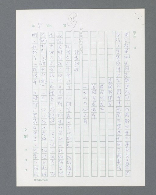 主要名稱：最後的猛撲圖檔，第32張，共634張