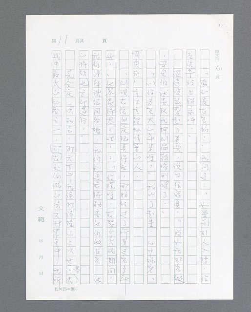 主要名稱：最後的猛撲圖檔，第33張，共634張