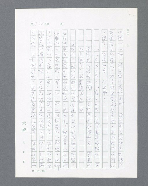 主要名稱：最後的猛撲圖檔，第34張，共634張