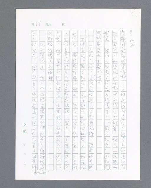 主要名稱：最後的猛撲圖檔，第35張，共634張