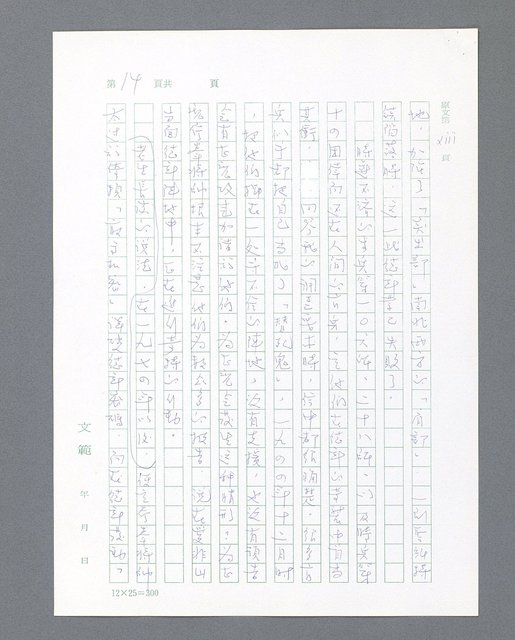 主要名稱：最後的猛撲圖檔，第36張，共634張