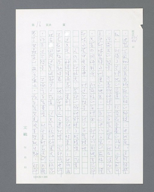 主要名稱：最後的猛撲圖檔，第38張，共634張