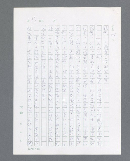 主要名稱：最後的猛撲圖檔，第39張，共634張