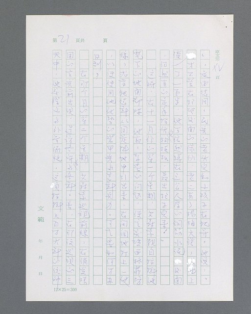 主要名稱：最後的猛撲圖檔，第43張，共634張