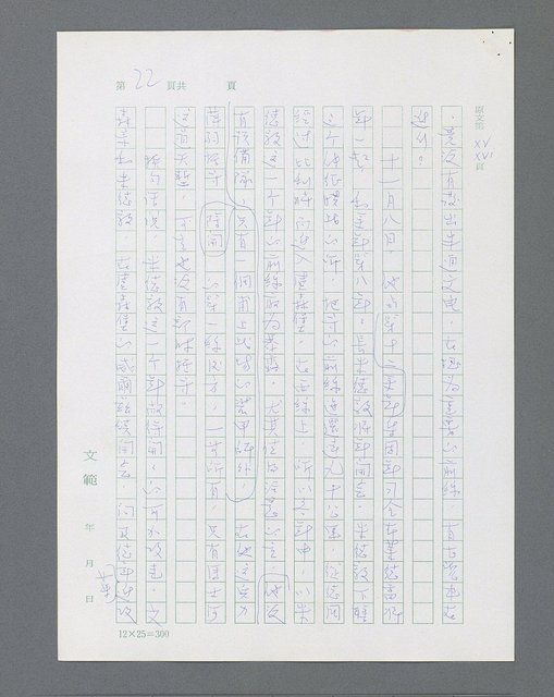 主要名稱：最後的猛撲圖檔，第44張，共634張