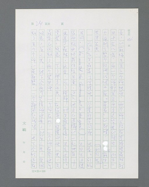 主要名稱：最後的猛撲圖檔，第46張，共634張