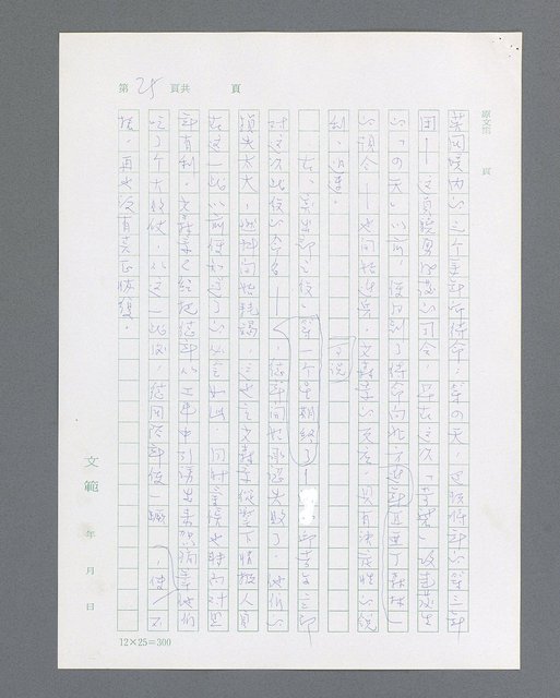 主要名稱：最後的猛撲圖檔，第47張，共634張