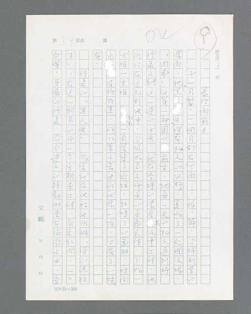 主要名稱：最後的猛撲圖檔，第56張，共634張