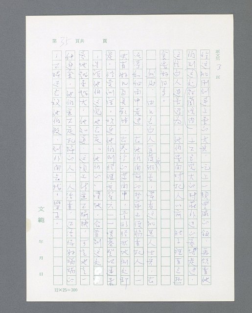 主要名稱：最後的猛撲圖檔，第57張，共634張